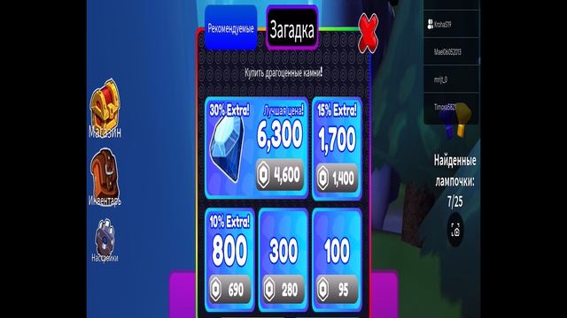 Игра в Роблокс