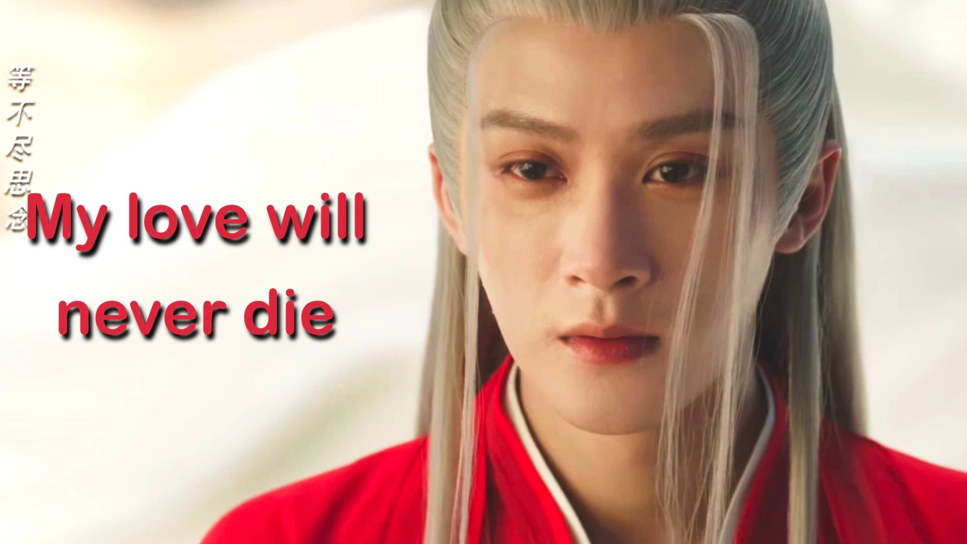 Xiang liu (My love will never die)| lost you forever