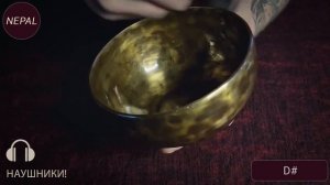 pl D# 317 14,5 Поющая чаша кованая / Купить поющую чашу