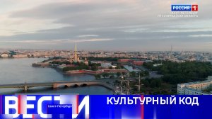 Вести Санкт-Петербург. Выпуск 14:30 от 03.11.2024