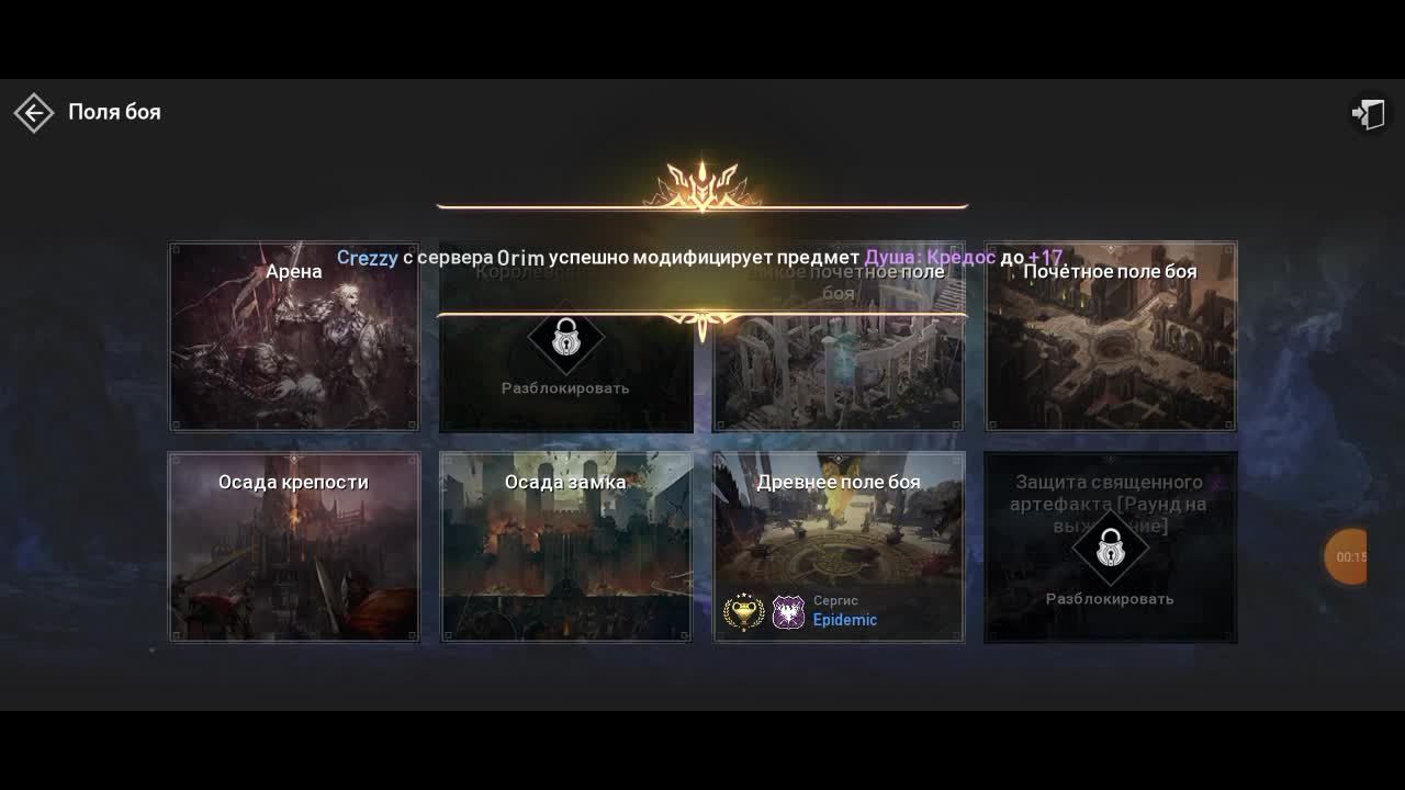 Lineage 2: Revolution - Stream 2