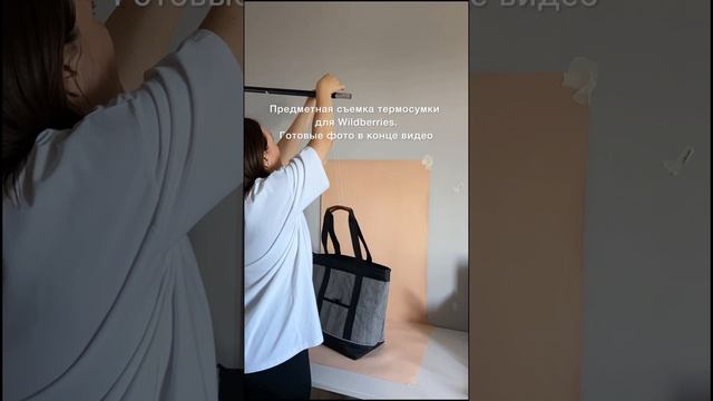 Предметная съемка для маркетплейсов