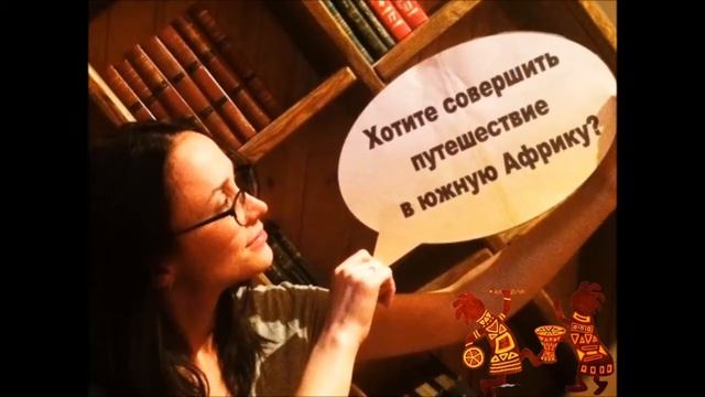Буктрейлер по книге Генри Хаггарда Копи царя Соломона