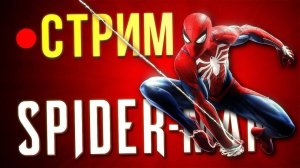 Прохождение человек- паук серия 9 Черная кошка