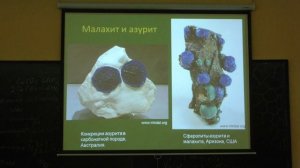 Власов Е. А. - Минералогия - 29. Карбонаты. Сульфаты