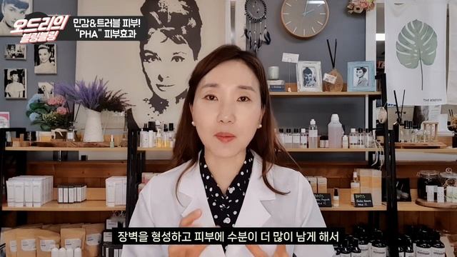(ENG) 민감&트러블 피부에 추천 및 강추!!👍 "PHA(파하)"로 매끈✨피부 만들기!!