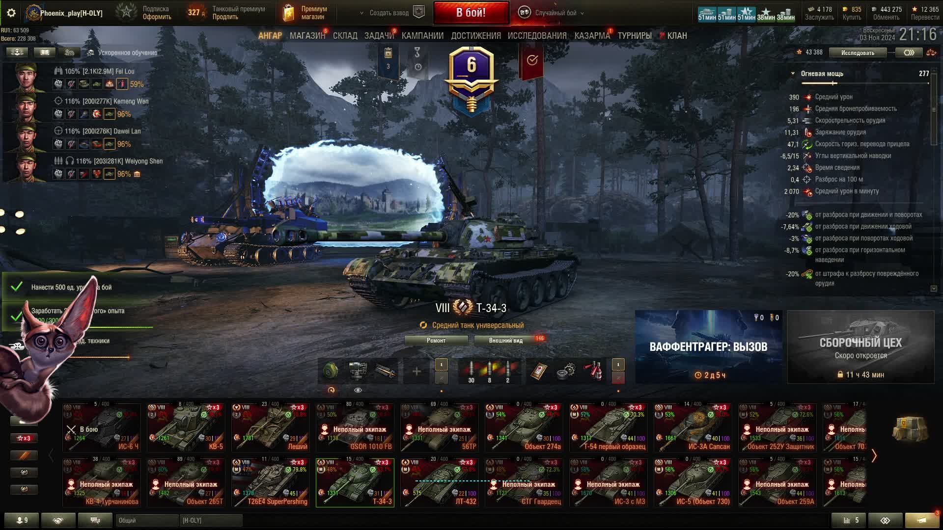 Льготный Фарм