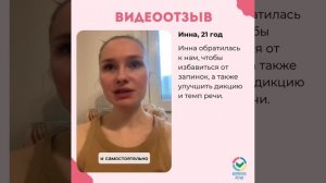 Даже во взрослом возрасте можно достичь красивой и чистой речи. Не верите?