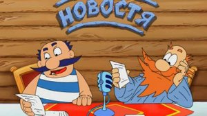 Новостя от 09.11.2006