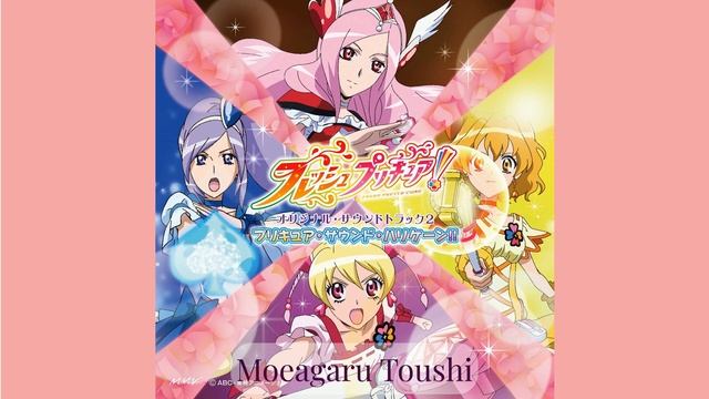 Fresh Precure! - Moeagaru Toushi