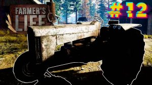 Тракторист. Farmer's Life #12