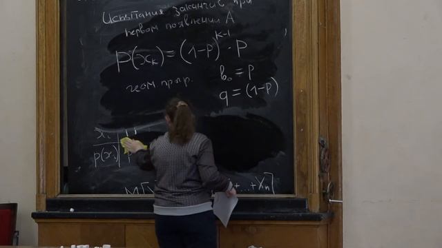 Сажина О. С. - Математическая обработка наблюдений-6.Основные дискретные и непрерывные распределения