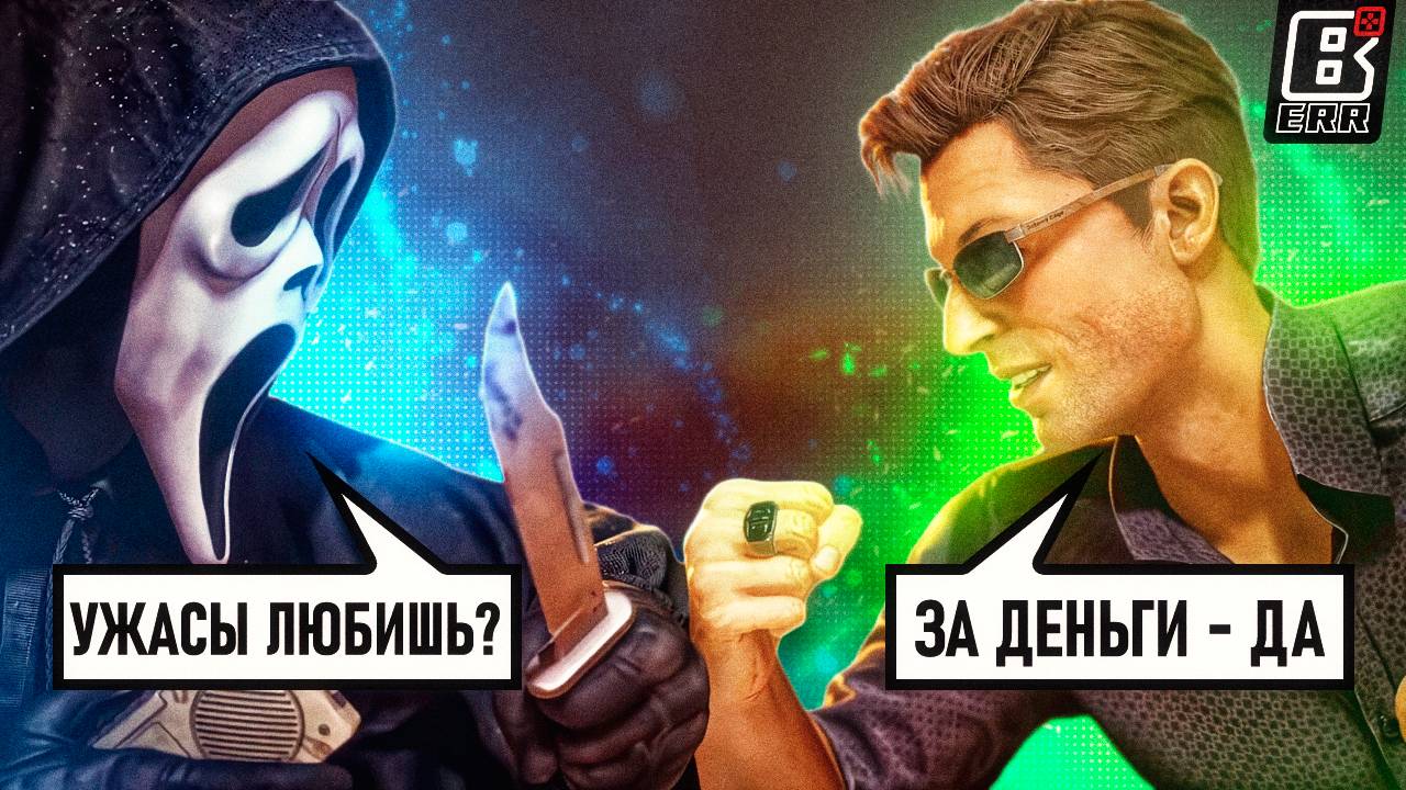 Призрачное Лицо против Джонни Кейджа - Тизер Mortal Kombat 1 | Русская озвучка