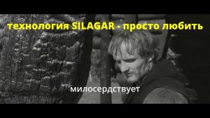 SILAGAR | РЕЛИГИЯ | ПАВЕЛ и ЛЮБОВЬ...