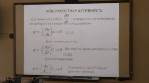 Матвеенко В. Н. - Коллоидная химия - 4. Термодинамика поверхностных явлений