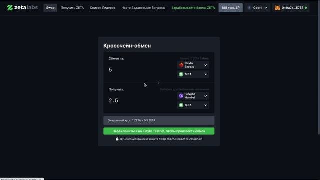 ZetaLabs Testnet - ВОЗМОЖНОСТЬ 1000$!