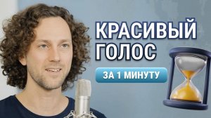 7 упражнений, чтобы голос звучал красиво и четко