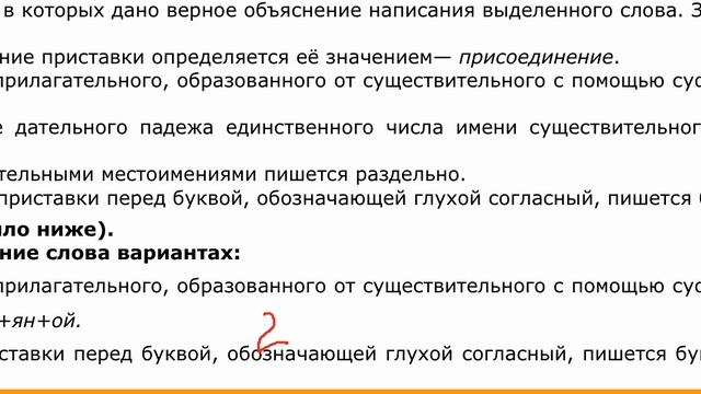 Подготовка к ОГЭ по русскому языку 2026г. Практика 6 задание. смотреть онлайн