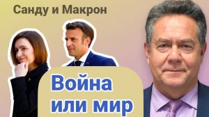 ВЫБОР МОЛДОВЫ: ВОЙНА ИЛИ МИР? НИКОЛАЙ ПЛАТОШКИН