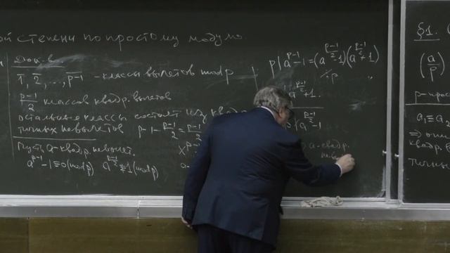 Нестеренко Ю. В. - Элементы теории чисел - 9. Решение сравнений второй степени по простому модулю