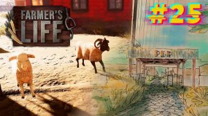 Новая жизнь и контракт. Farmer's Life #25