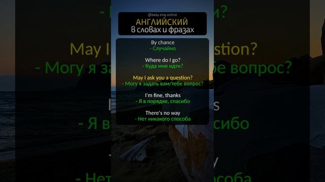 📚 АУДИРОВАНИЕ АНГЛИЙСКОГО | 🌟 Английские слова с транскрипцией