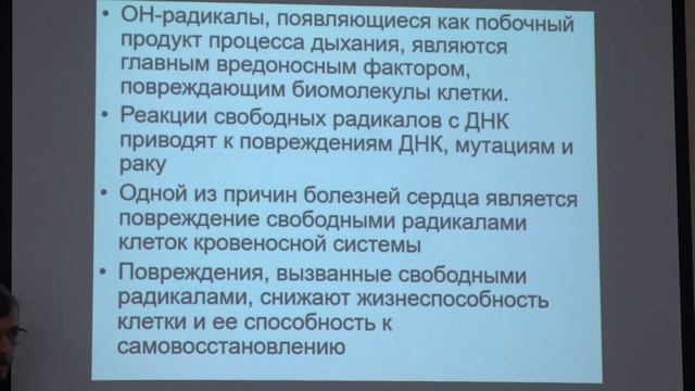 Фенюк Б. А. - Структура и функция митохондрий - Связь митохондрий с кальцием кислородом и старением