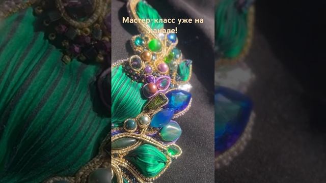 Шьем колье с лентой Шибори! #кольесвоимируками #мастеркласс смотреть онлайн