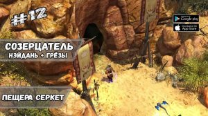 Пещера Серкет ★ Titan Quest_ Eternal Embers ★ Прохождение #12