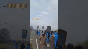 Крестный ход из Оптиной в Козельск.mp4