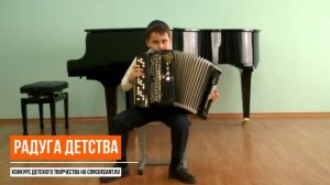 Рнп. "Я на горку шла". Миняйло Павел I РАДУГА ДЕТСТВА