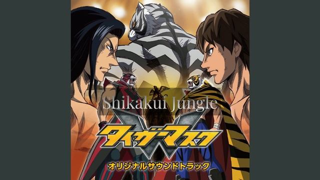 Tiger Mask W - Shikakui Jungle