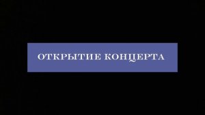 Подготовка к Дню Народного Единства в ИвГУ