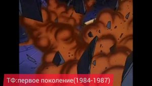 Онслот эволюция в мультсериалах и в кино (1984-2017)
