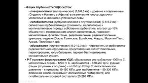 Еремин Н. И. - Геология полезных ископаемых - 11. Карбонатиты