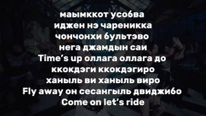 Учим песню BABYMONSTER - SHEESH | Кириллизация