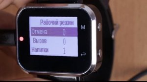 ARHIS PRO - Как настроить пейджер официанта "ПРАКТИК" и МНОГО-клавишные кнопки вызова персонала.