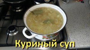 Куриный Суп С Картошкой Рецепт Пошагово Куриный Суп Для Детей