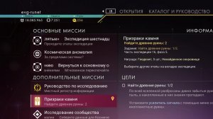 No Man`s Sky  ищем древние руины в экспедиции проклятые