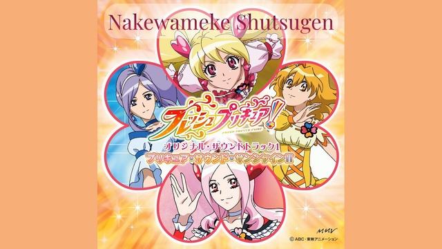 Fresh Precure! - Nakewameke Shutsugen