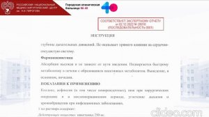 Противошоковый коктейль - сказание из прошлого