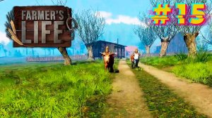 Животновод-спекулянт. Farmer's Life #15