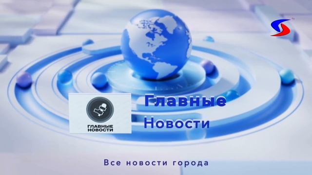 «Главные Новости» Выпуск от 03.11.2024