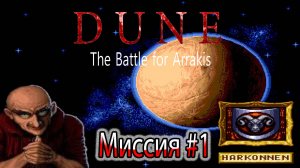 Прохождение _ Dune - Battle for Arrakis _ Миссия#1 Harkonnen