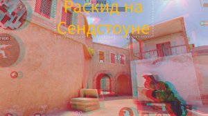 крутые раскидки в standoff 2