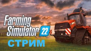 Farming Simulator 22