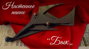 Создание декоративного панно из МДФ и дерева.