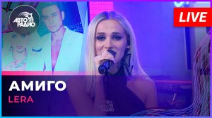 LERA - Амиго (LIVE @ Авторадио)