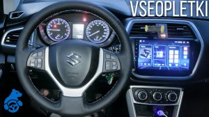ПЕРЕТЯЖКА РУЛЯ SUZUKI SX4 ВТОРОЕ ПОКОЛЕНИЕ.