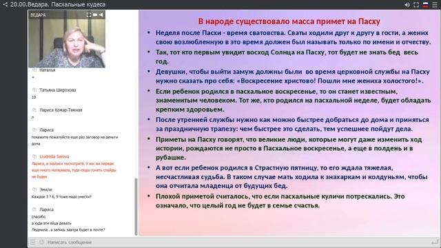 Елена Ведара. Пасхальные кудеса